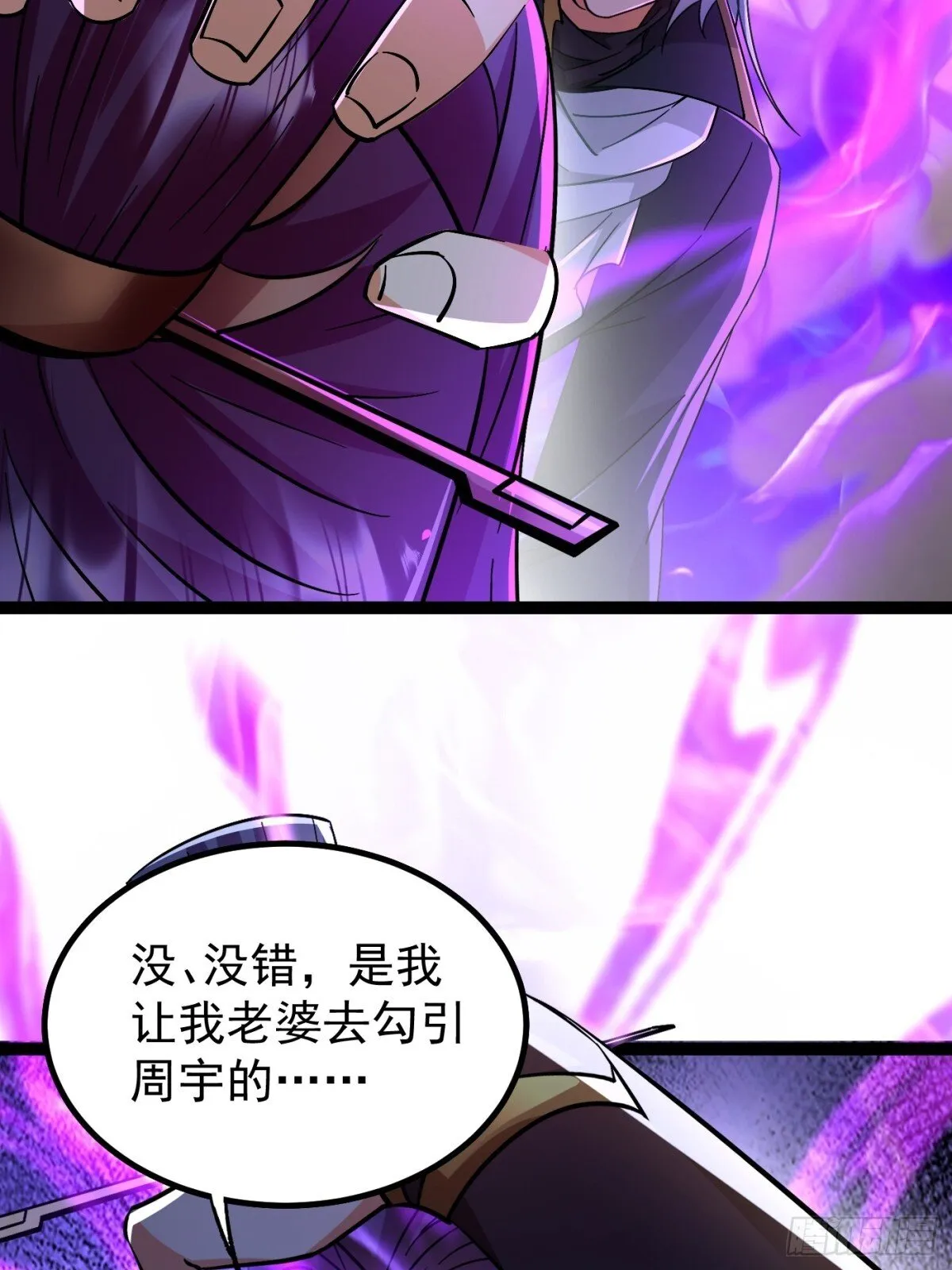 24话 第54页