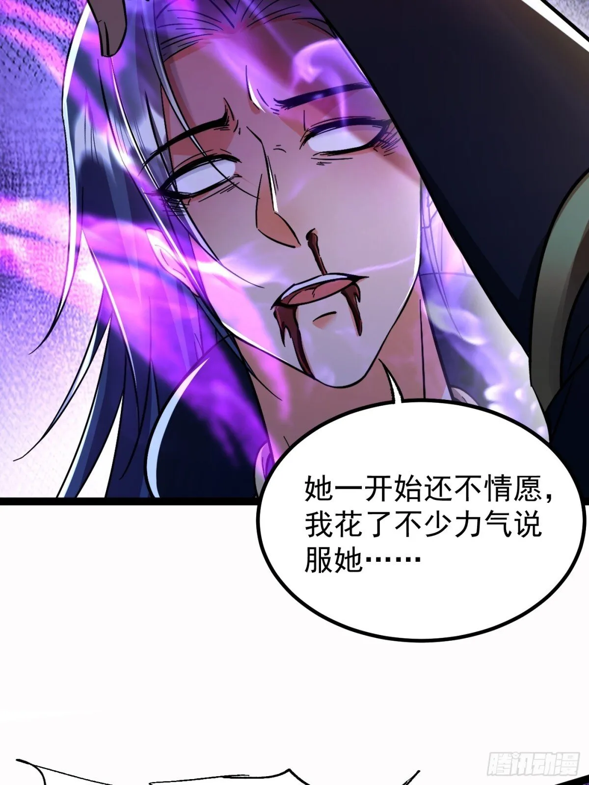 24话 第55页