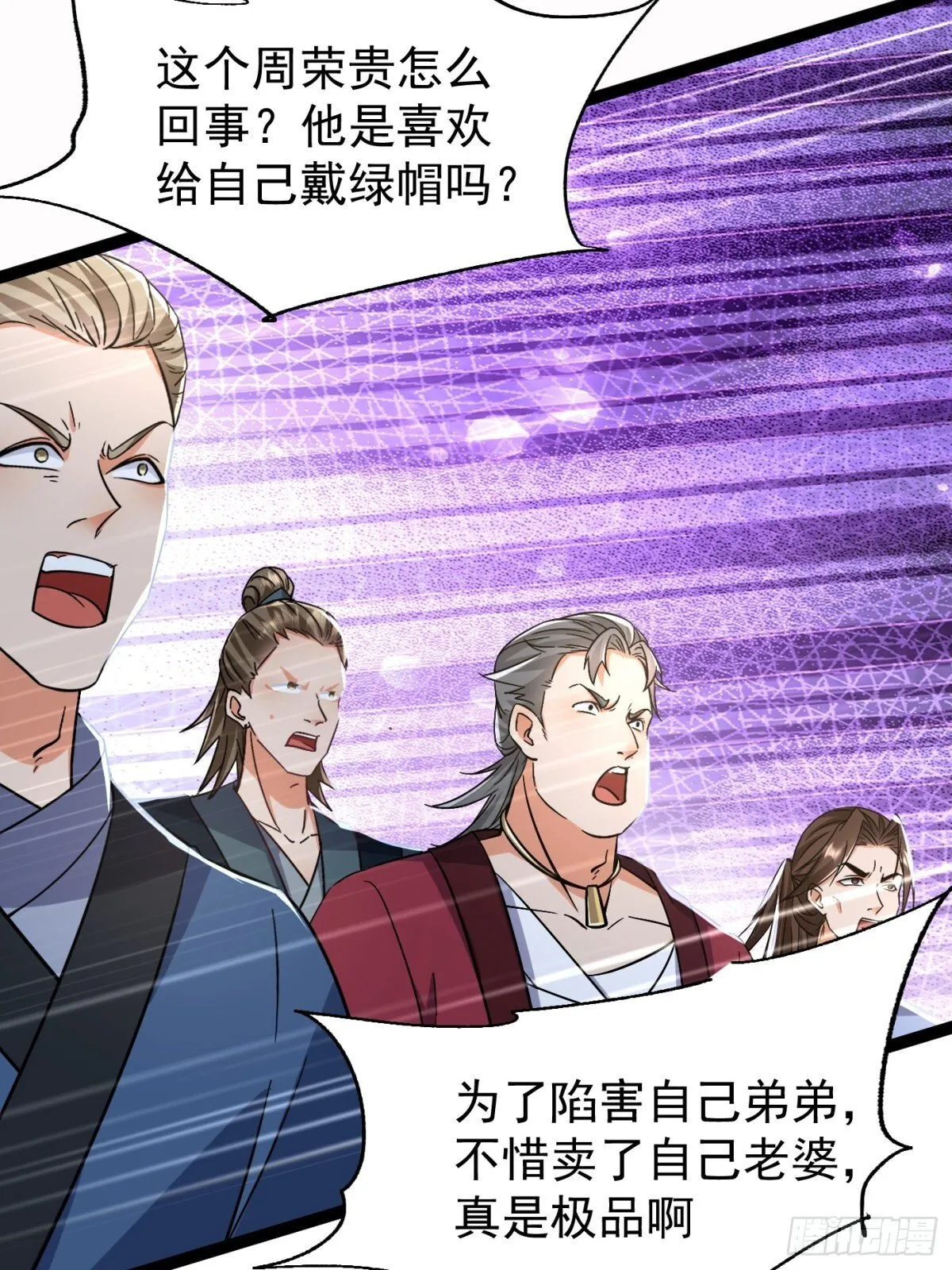 24话 第56页