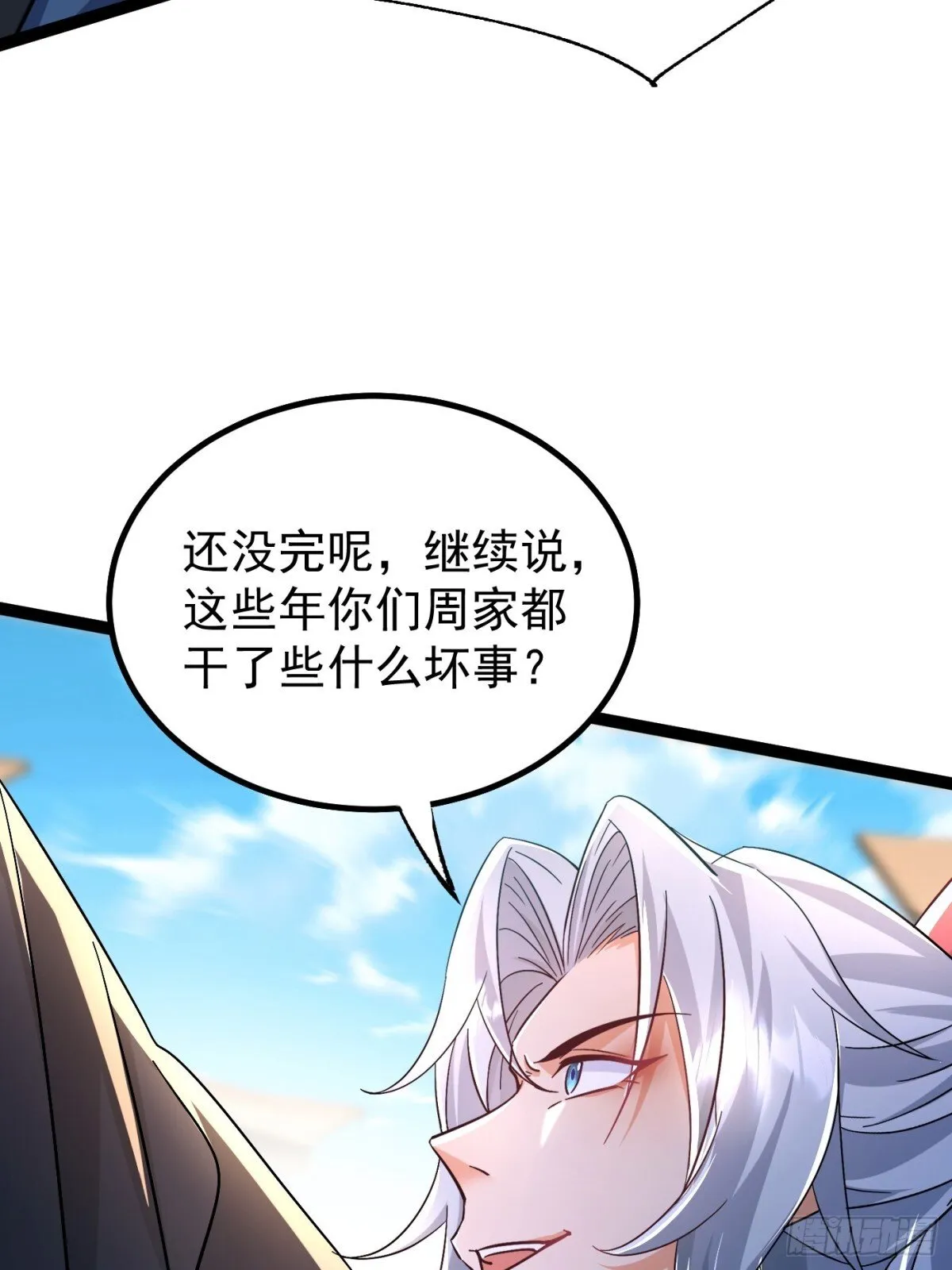 24话 第57页