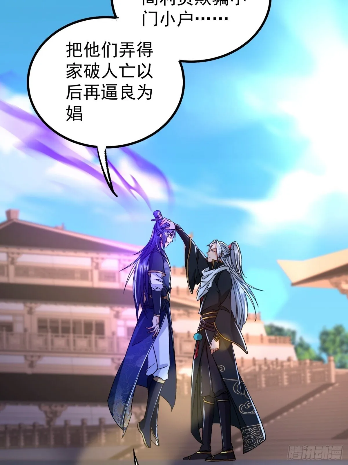 24话 第59页