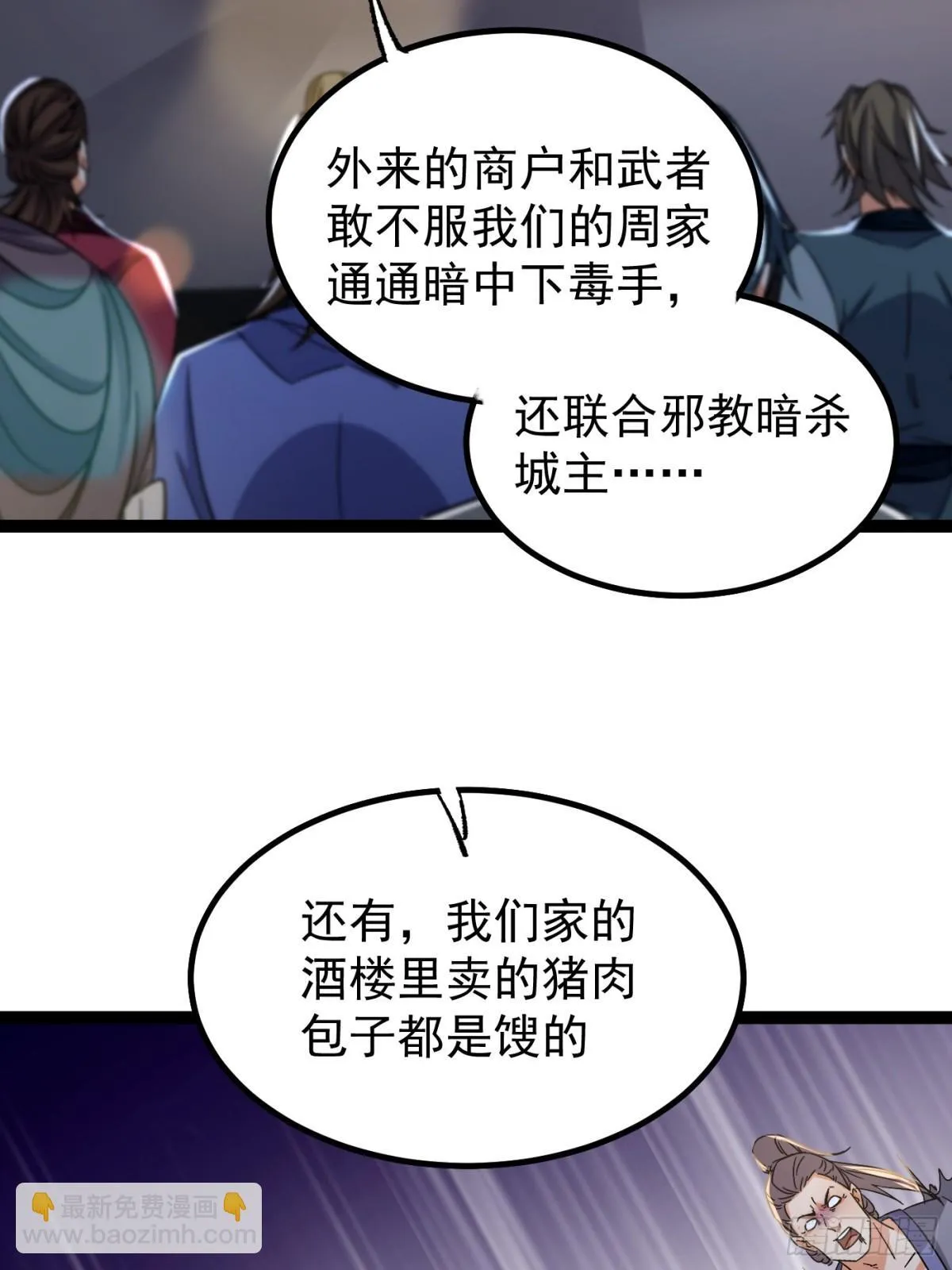 24话 第60页