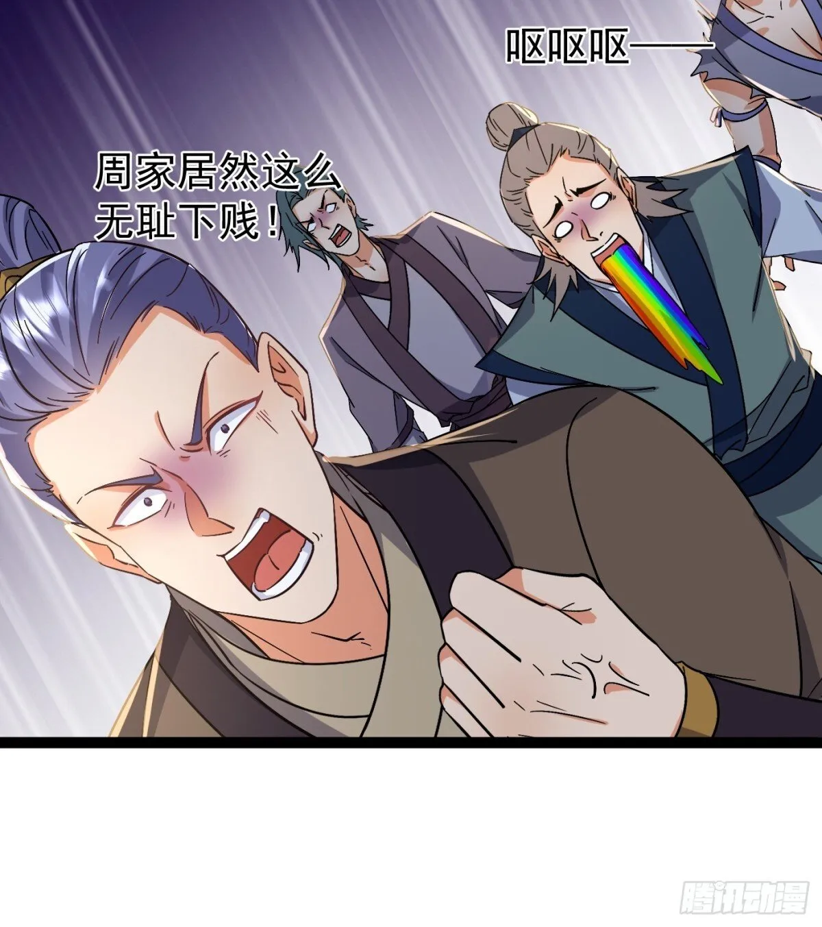 24话 第61页
