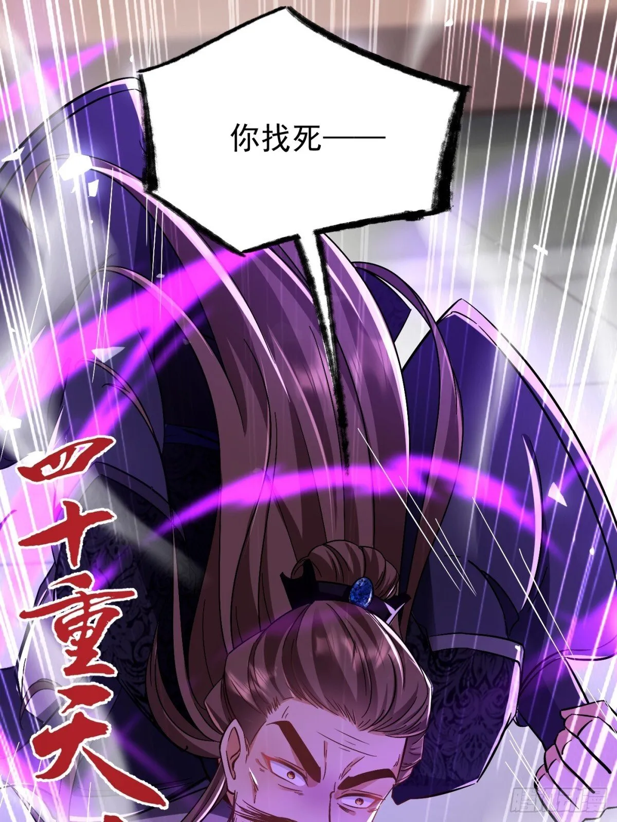 24话 第64页