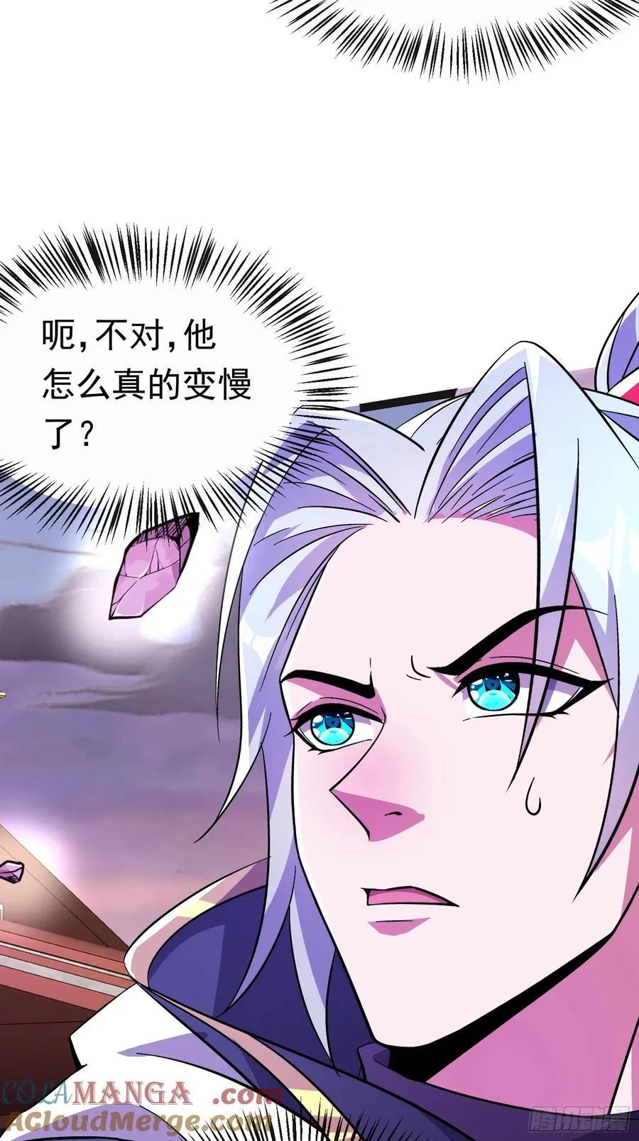 25话 周穆VS周宇 第4页