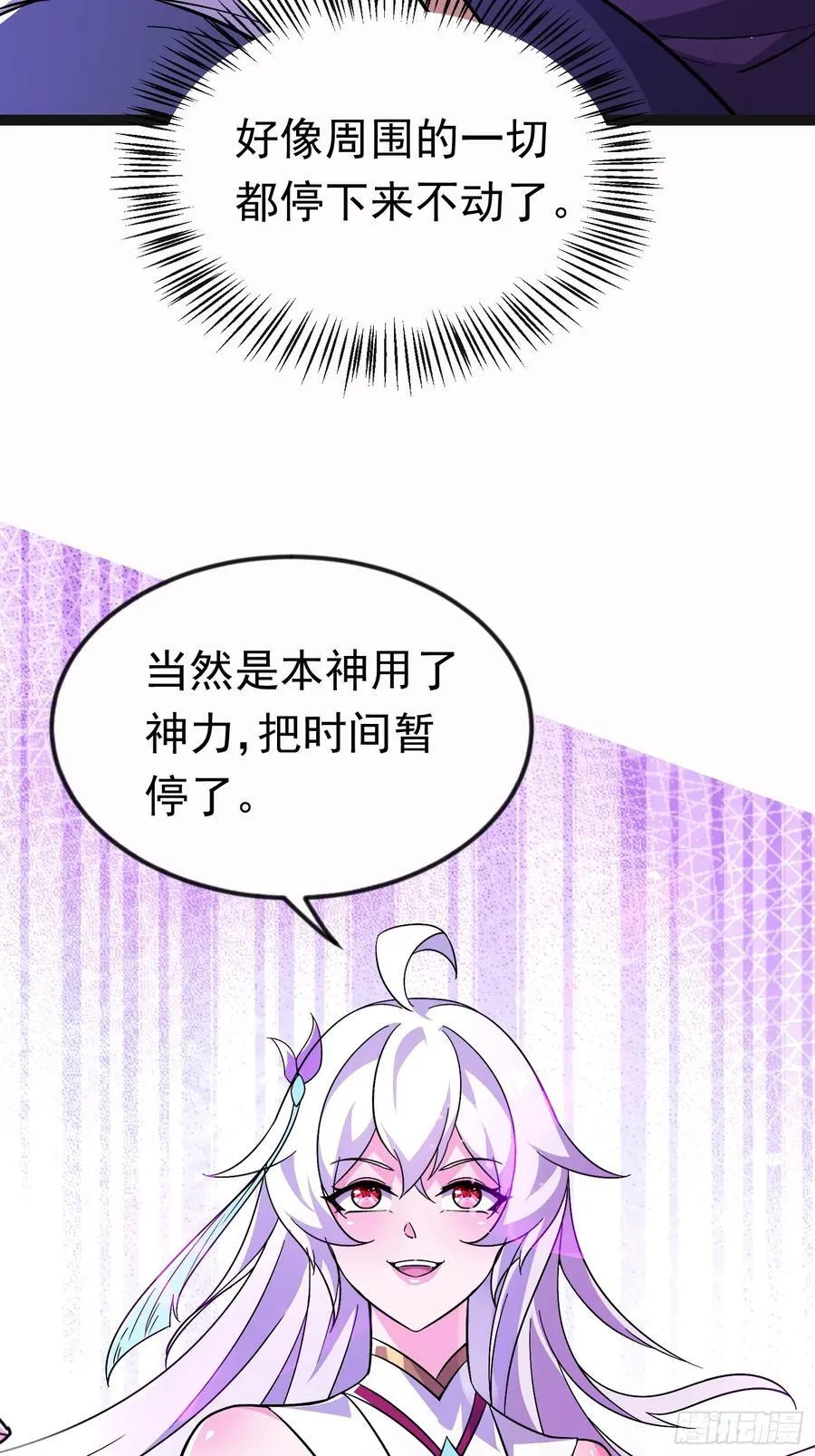 25话 周穆VS周宇 第5页