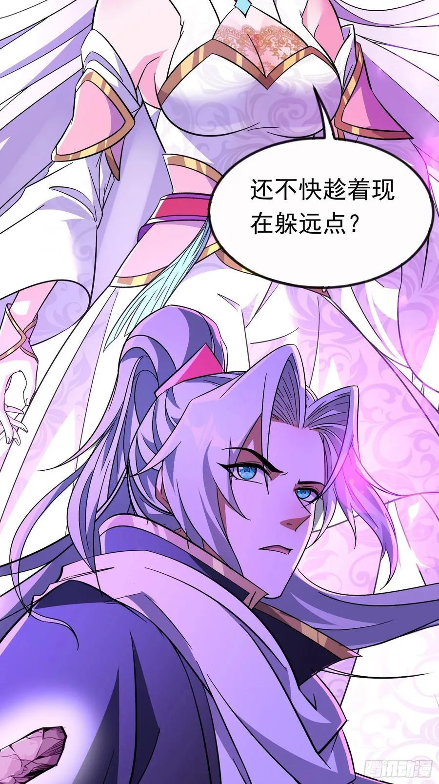 25话 周穆VS周宇 第6页