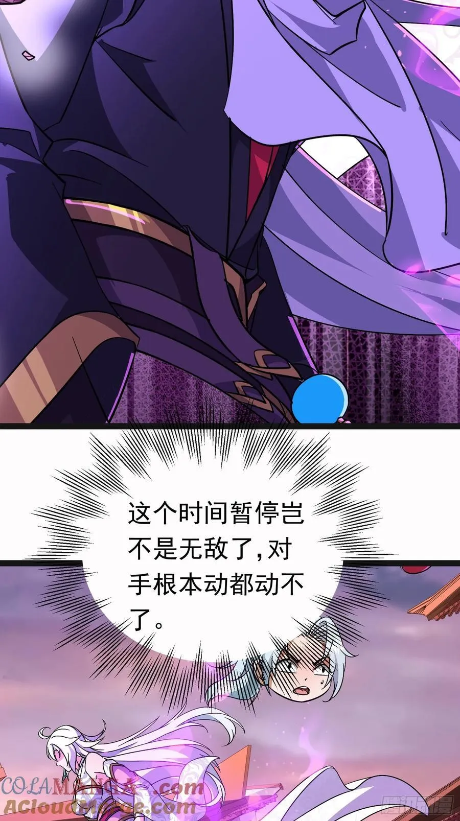 25话 周穆VS周宇 第7页
