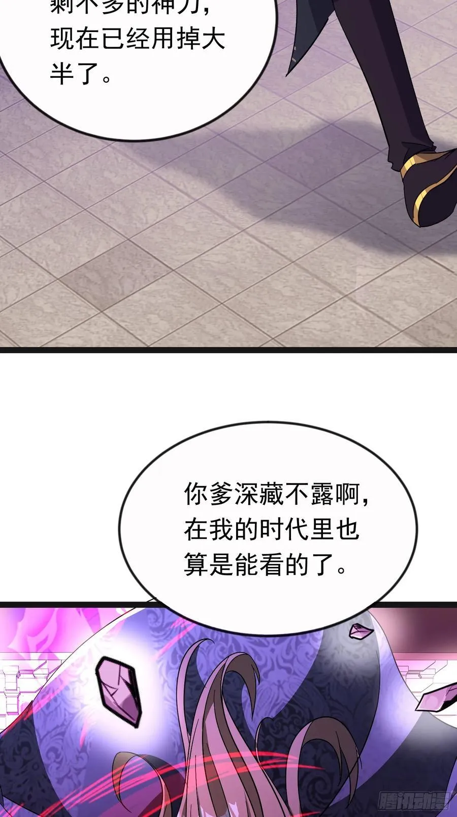 25话 周穆VS周宇 第9页