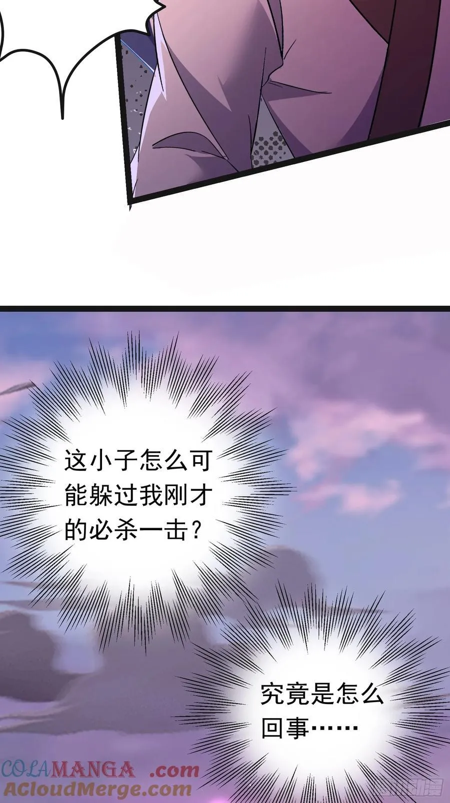 25话 周穆VS周宇 第16页