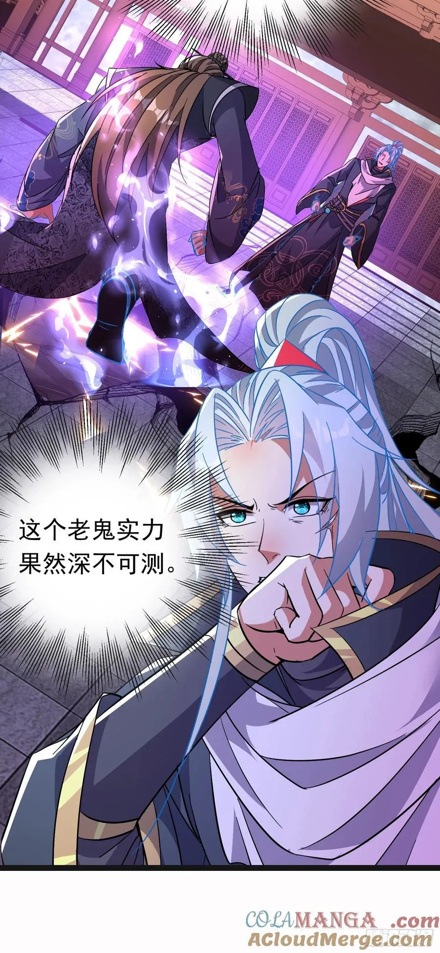 25话 周穆VS周宇 第19页