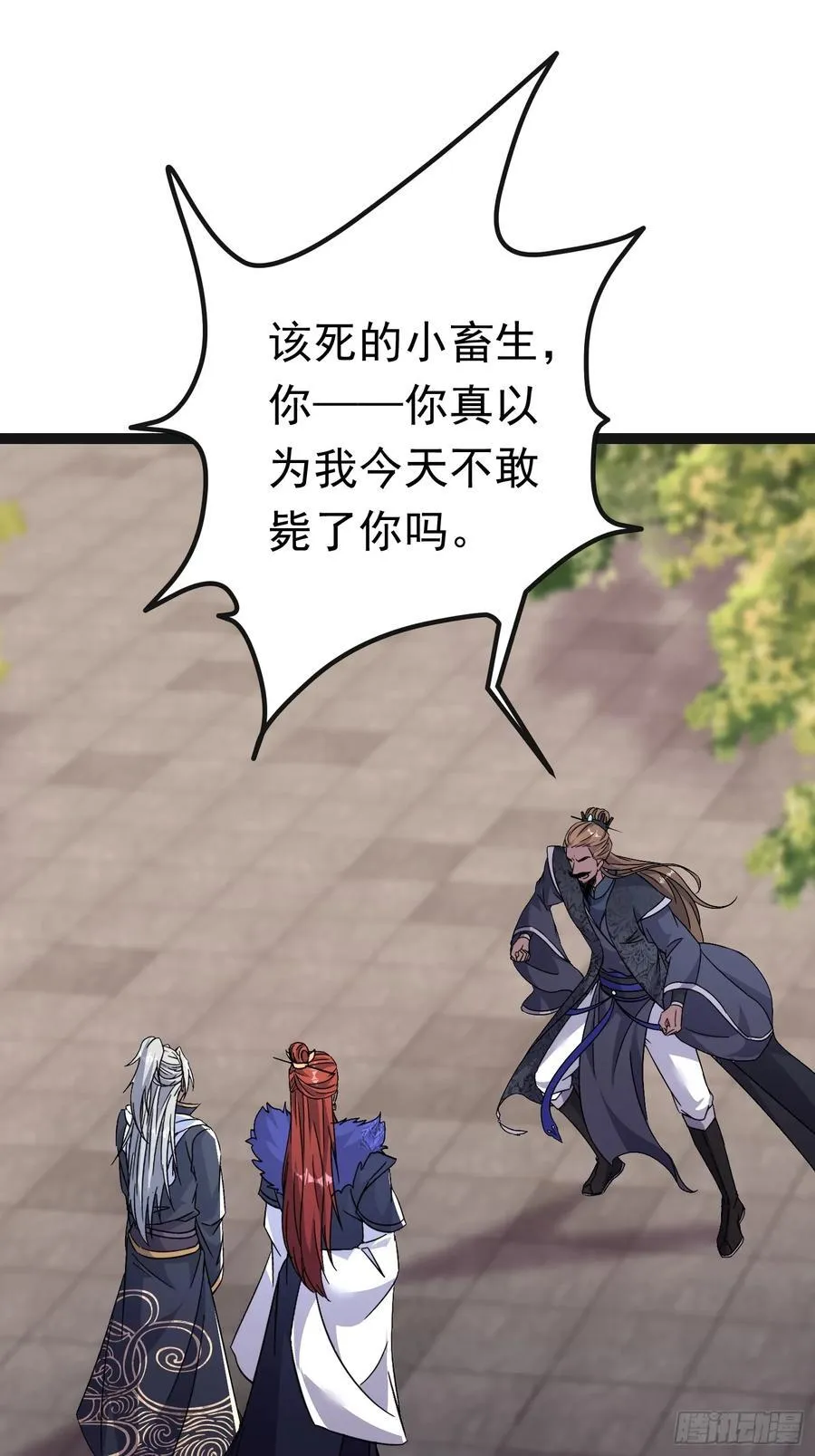 25话 周穆VS周宇 第29页