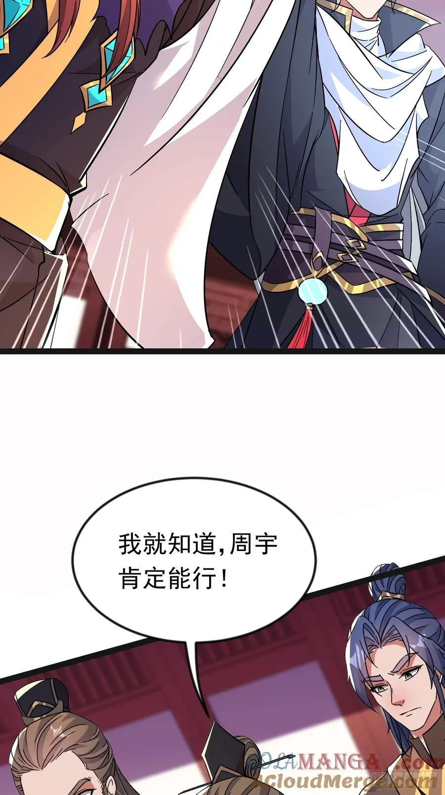 25话 周穆VS周宇 第34页