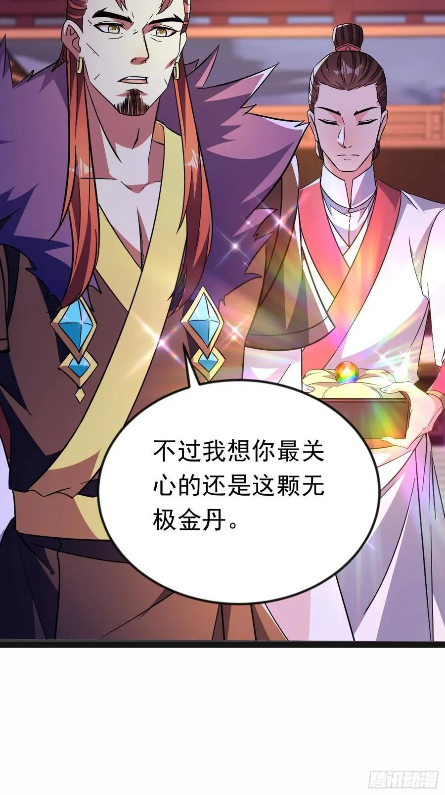 25话 周穆VS周宇 第36页