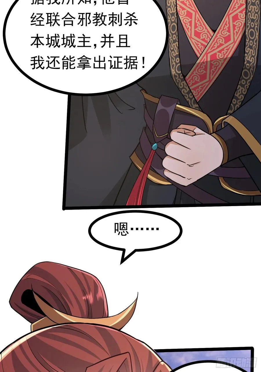25话 周穆VS周宇 第47页