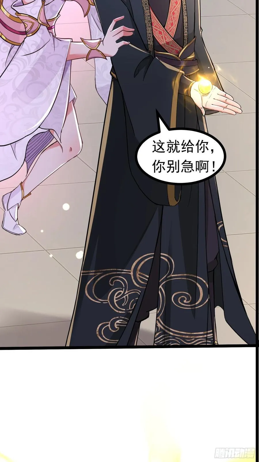 25话 周穆VS周宇 第53页