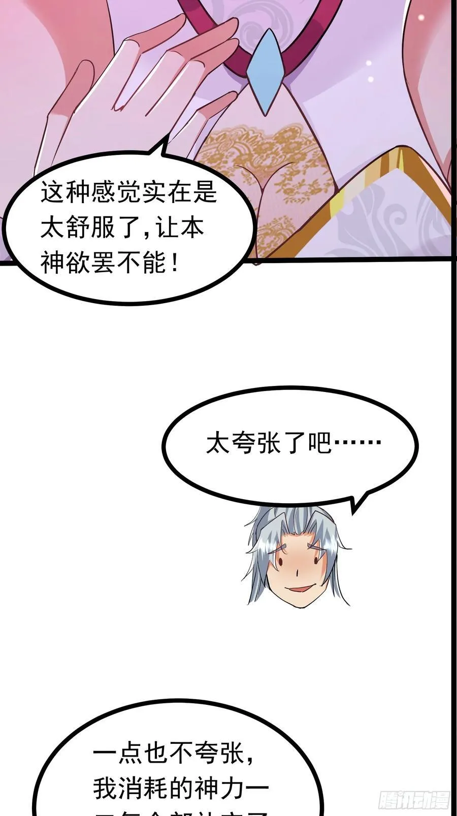 25话 周穆VS周宇 第57页