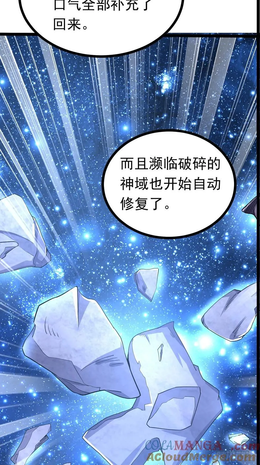 25话 周穆VS周宇 第58页