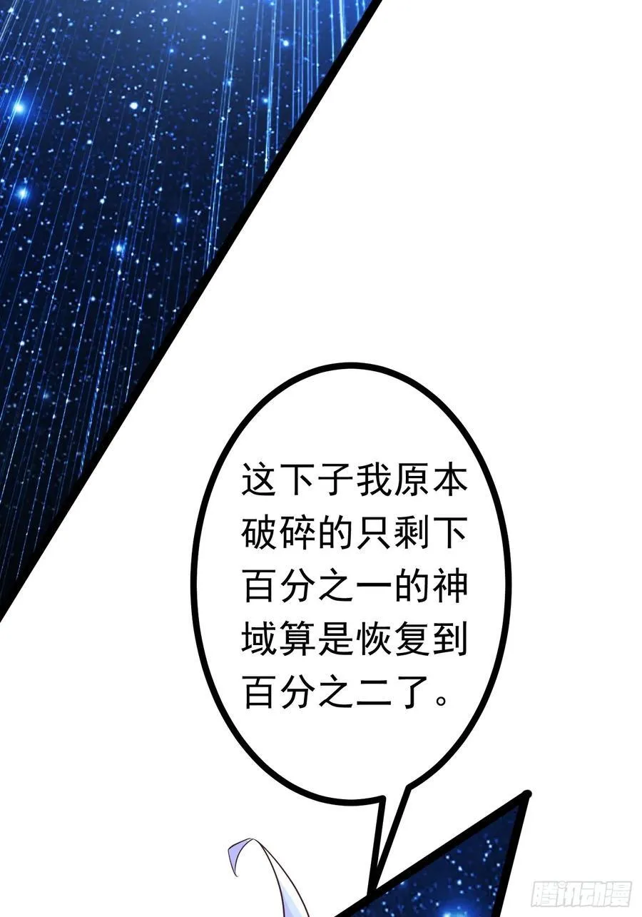 25话 周穆VS周宇 第62页