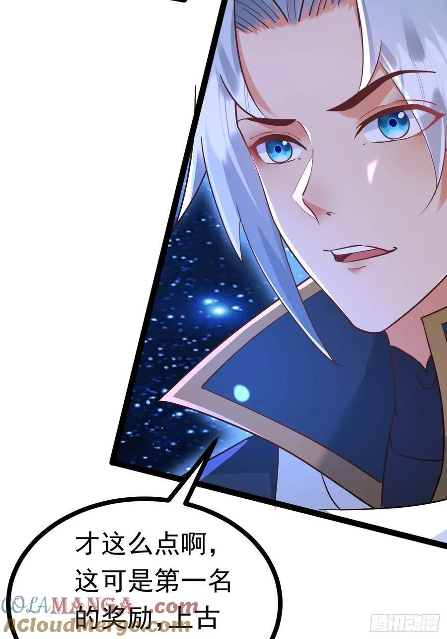 25话 周穆VS周宇 第64页