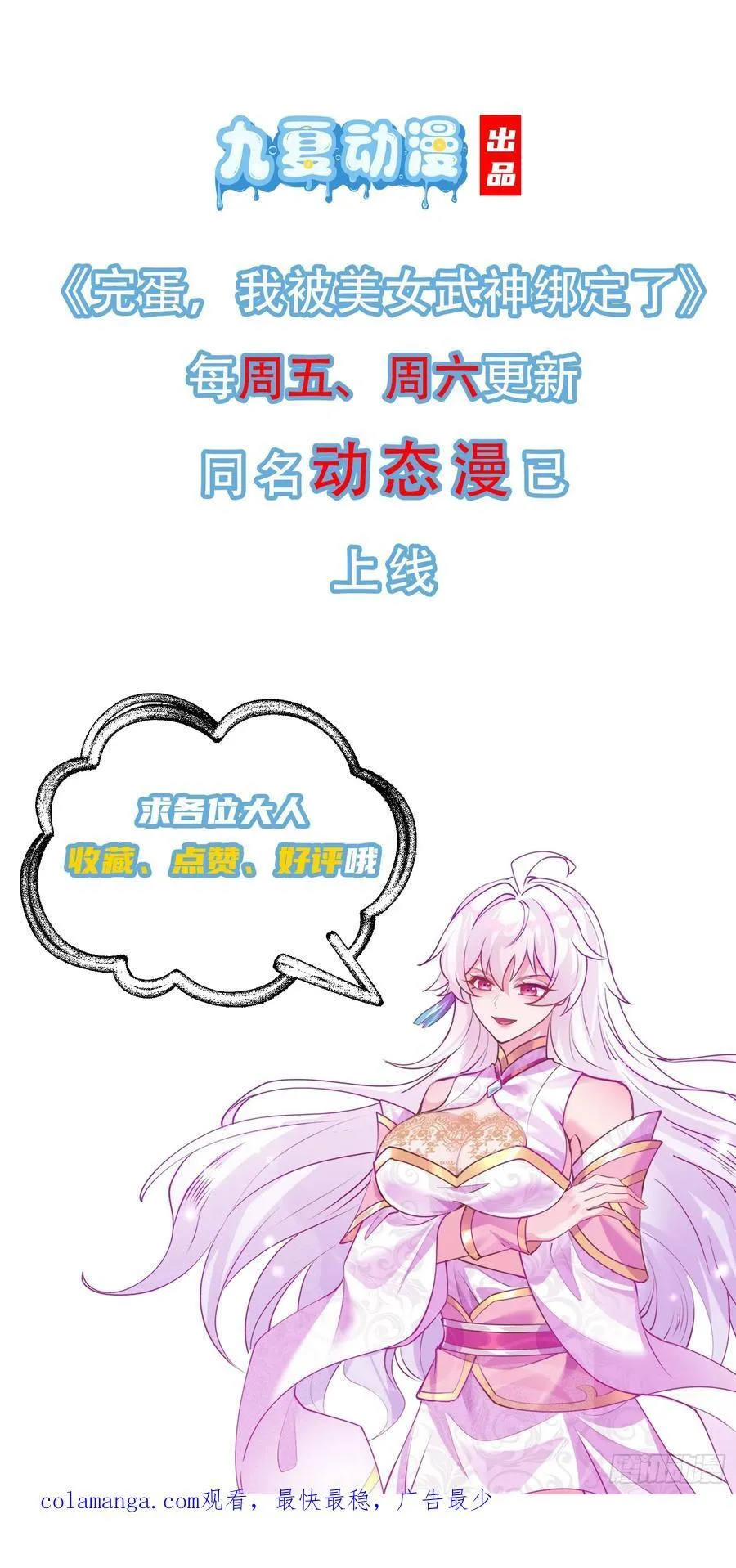 25话 周穆VS周宇 第69页