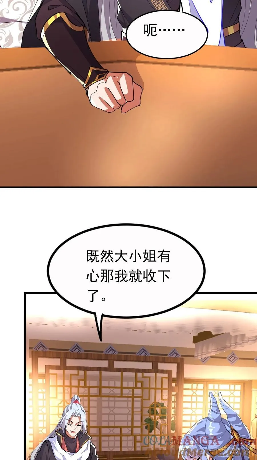 26话 放弃周荣贵 第7页