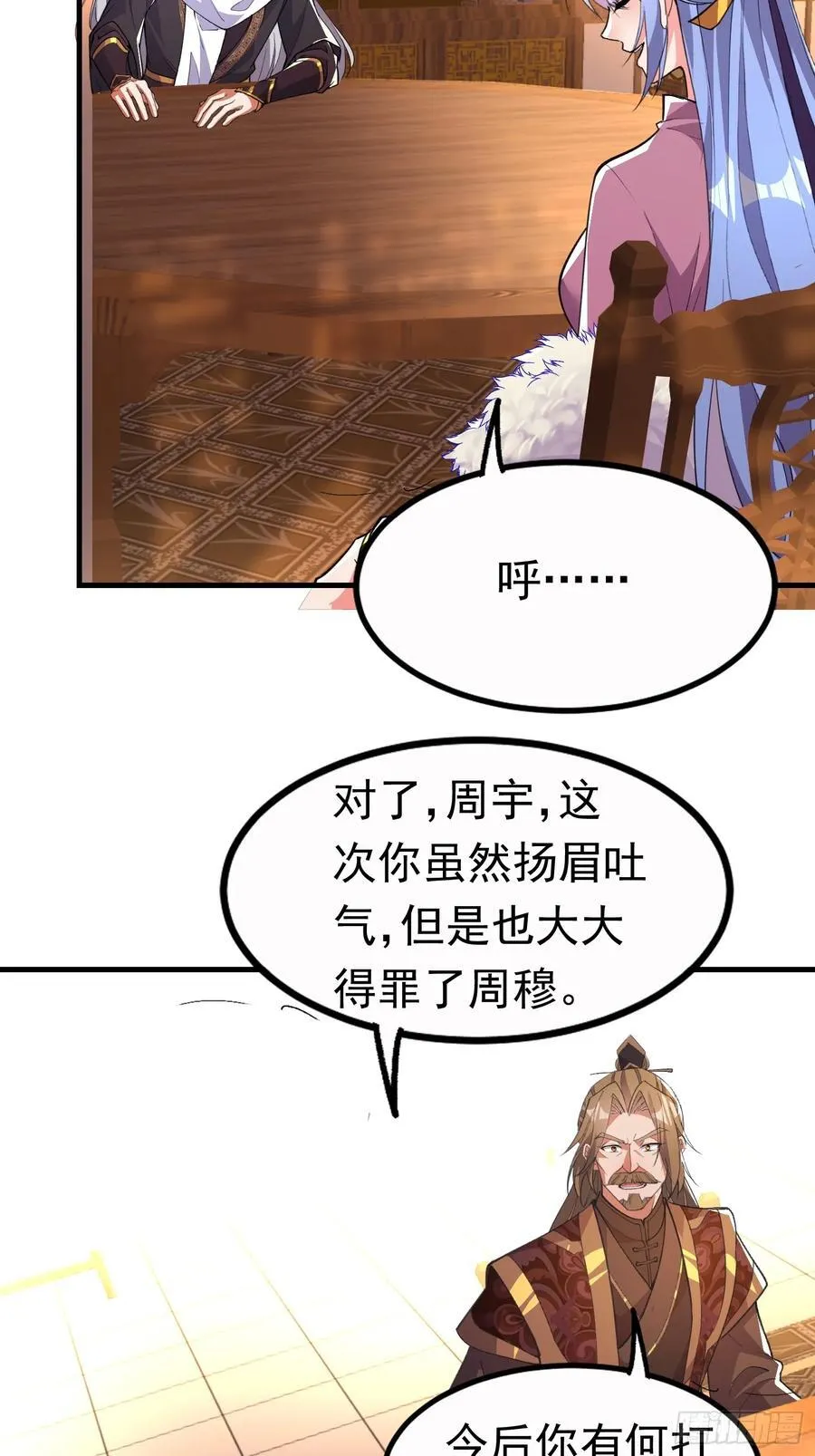 26话 放弃周荣贵 第8页