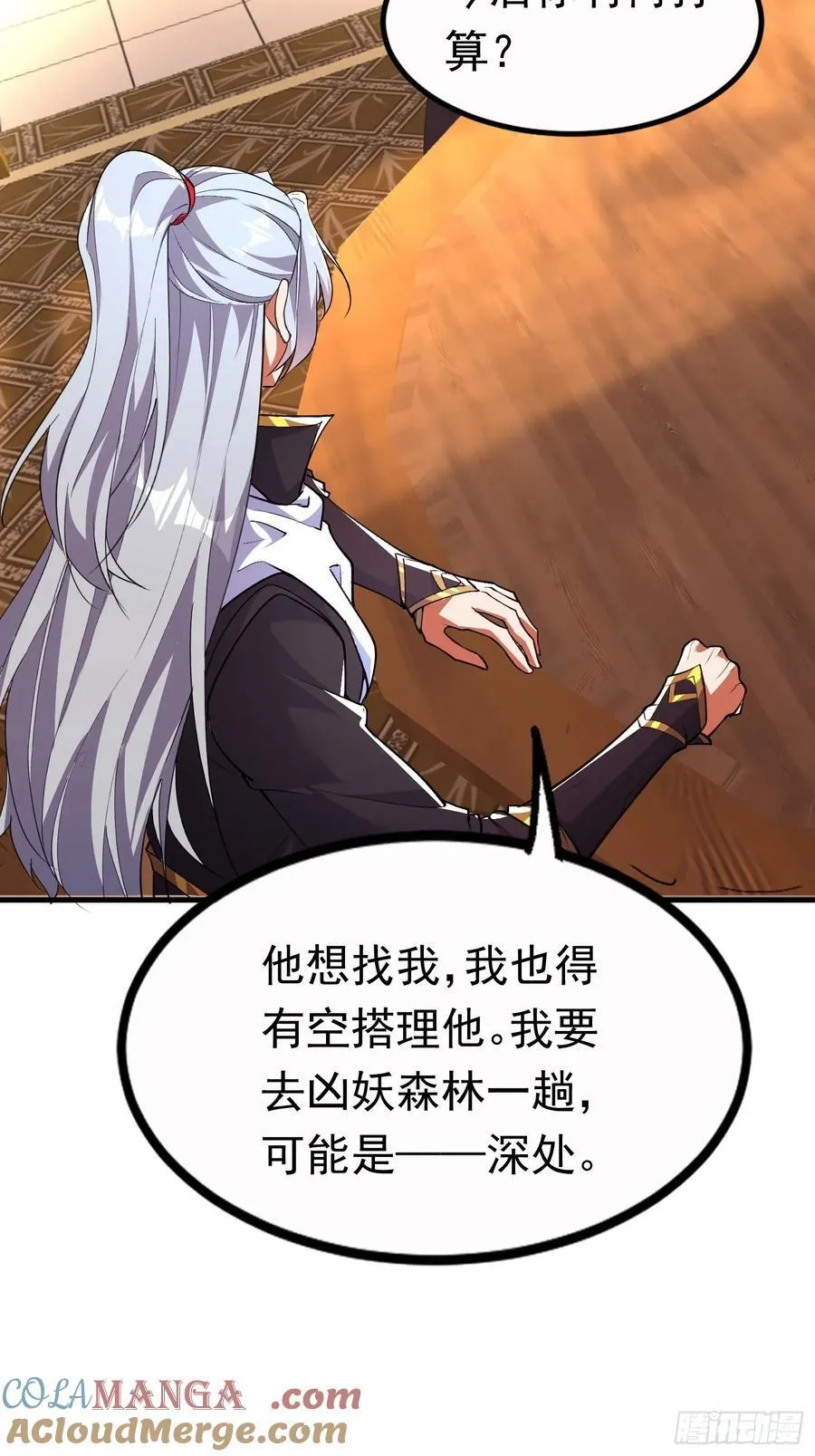 26话 放弃周荣贵 第9页
