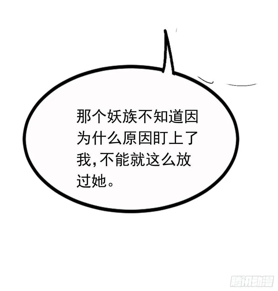 26话 放弃周荣贵 第10页