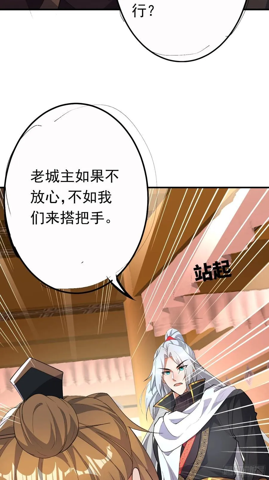 26话 放弃周荣贵 第12页