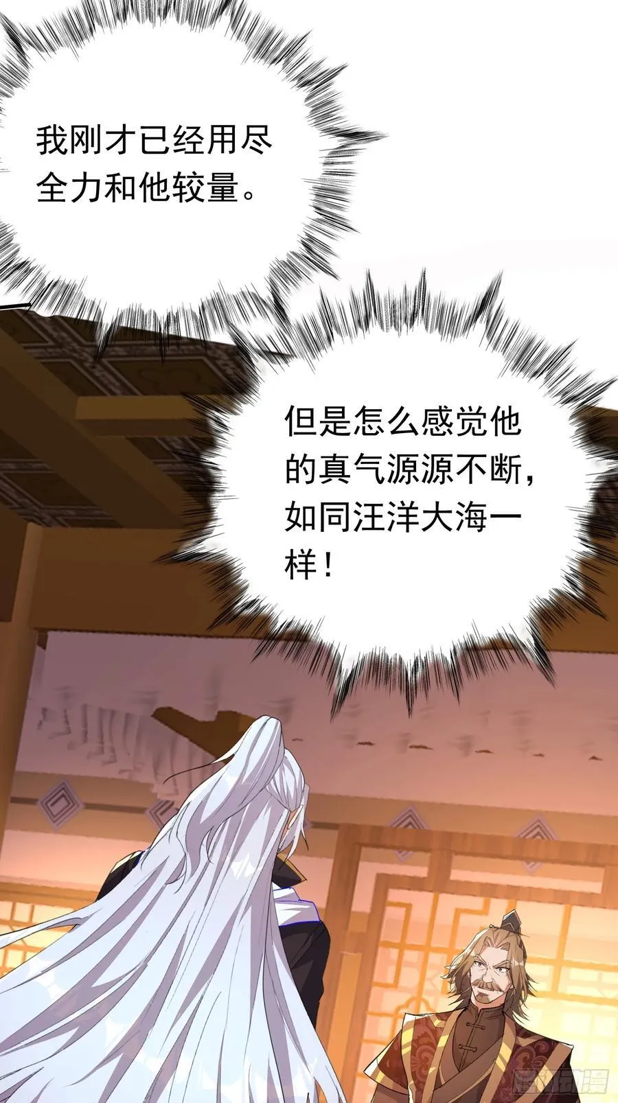 26话 放弃周荣贵 第20页