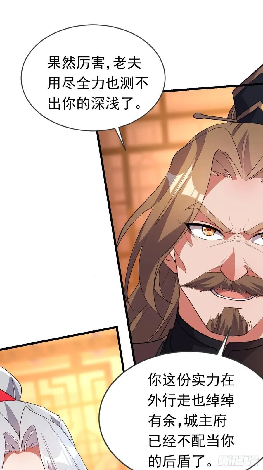 26话 放弃周荣贵 第22页