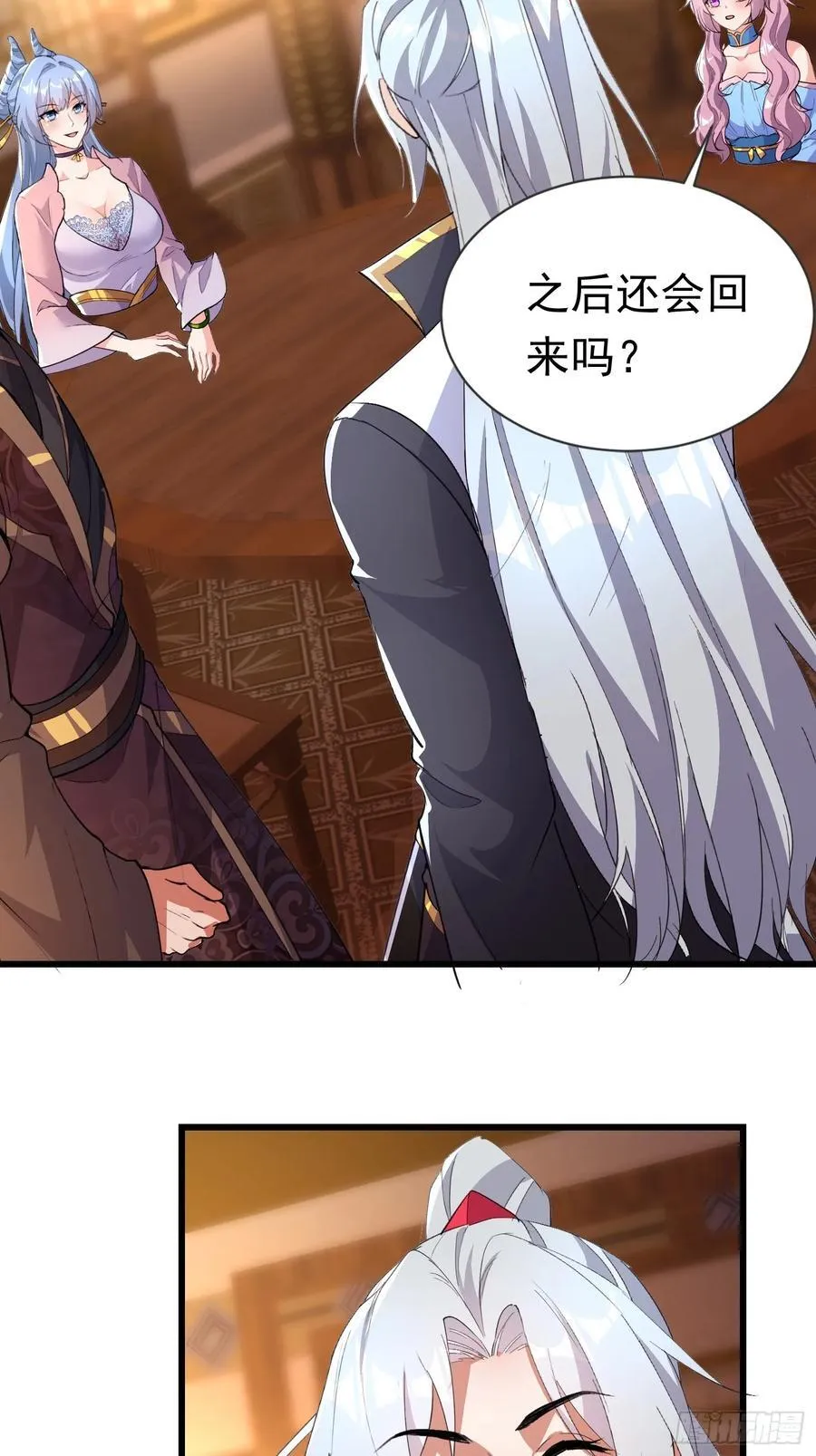 26话 放弃周荣贵 第24页