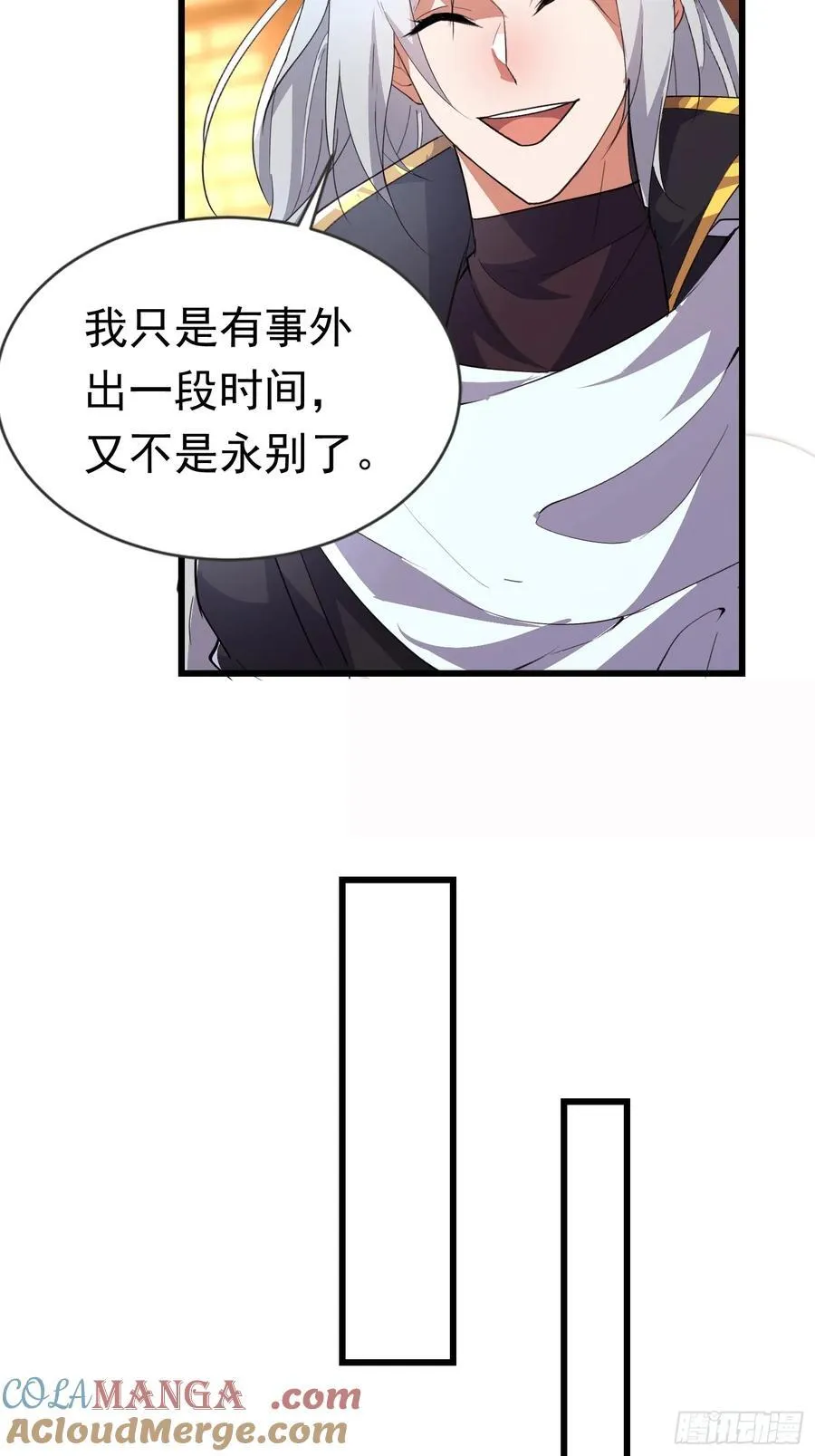26话 放弃周荣贵 第25页