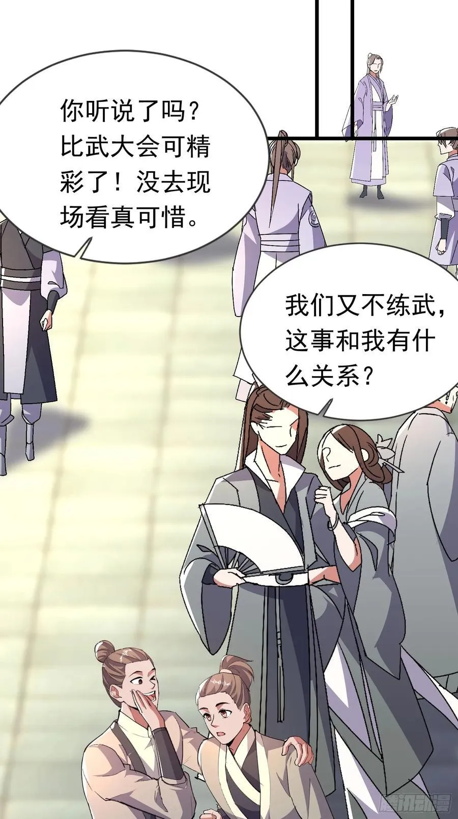 26话 放弃周荣贵 第26页