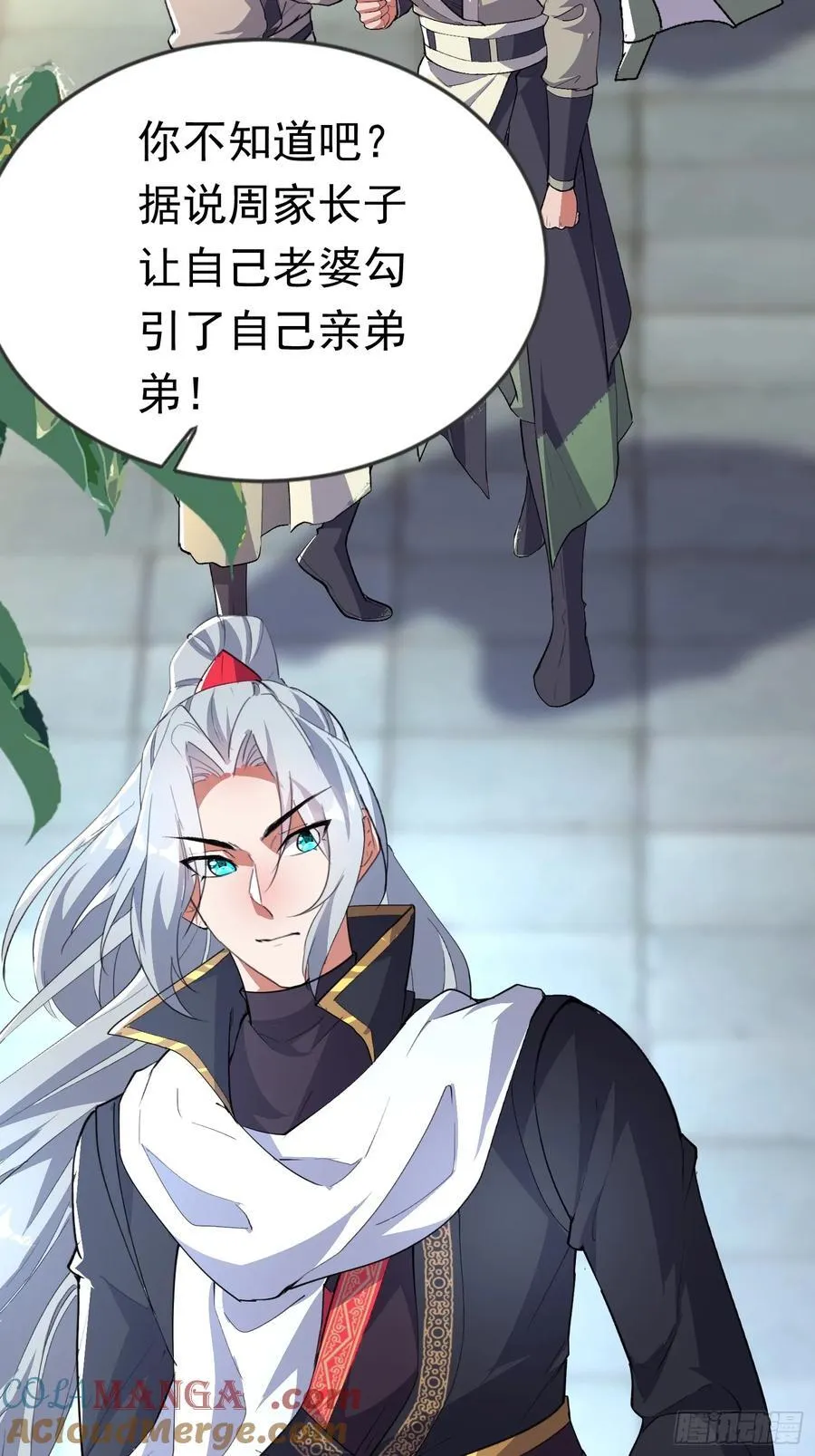 26话 放弃周荣贵 第27页