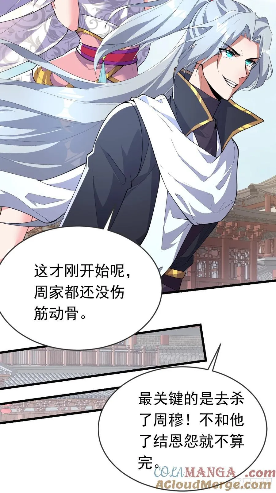 26话 放弃周荣贵 第29页