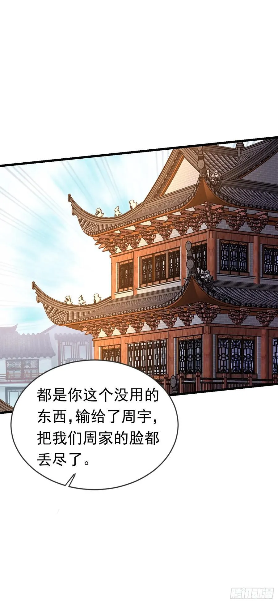 26话 放弃周荣贵 第30页