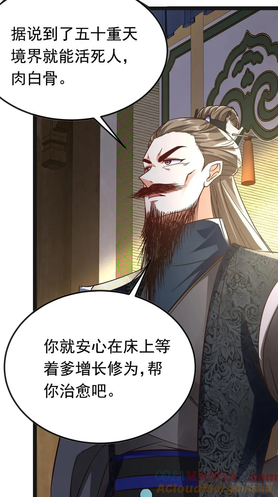 26话 放弃周荣贵 第37页