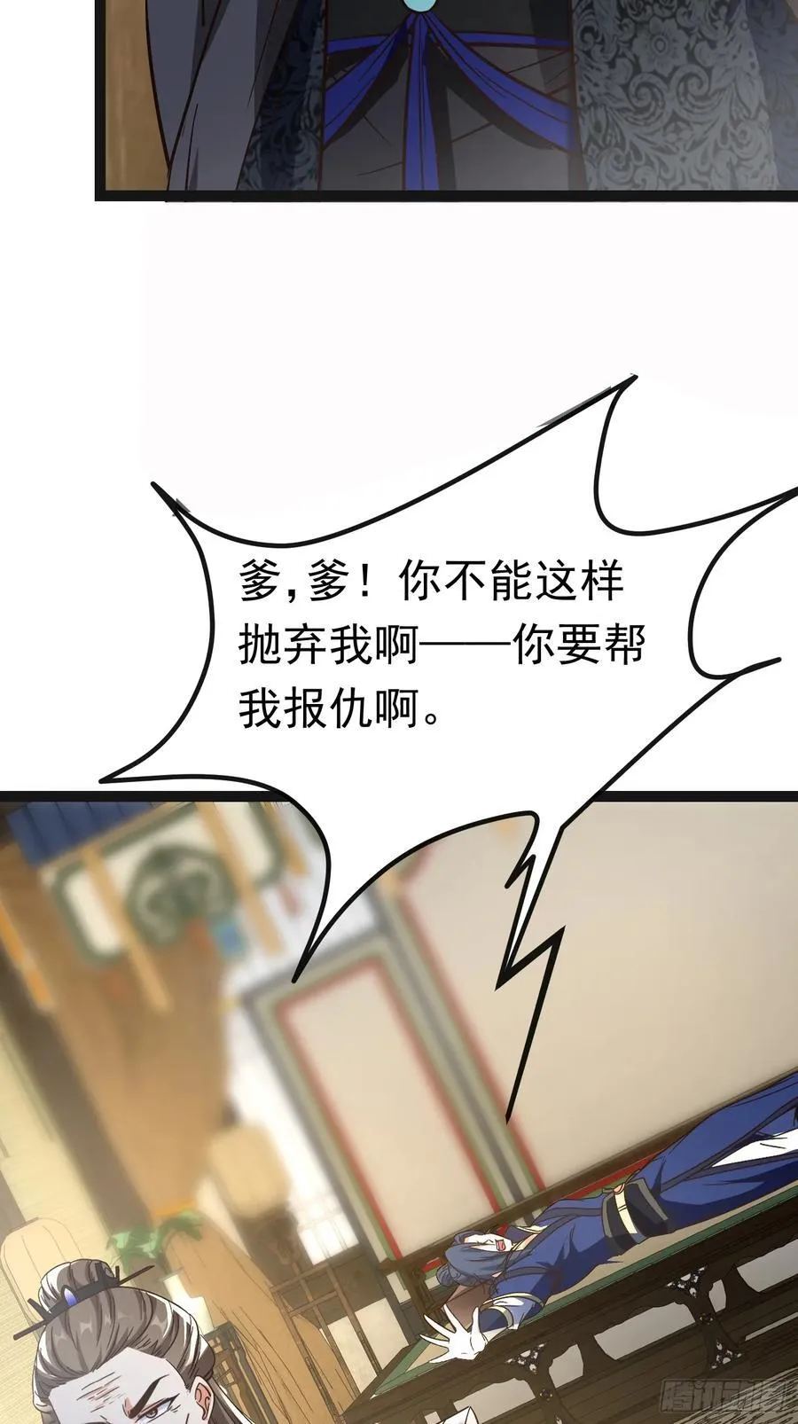 26话 放弃周荣贵 第38页