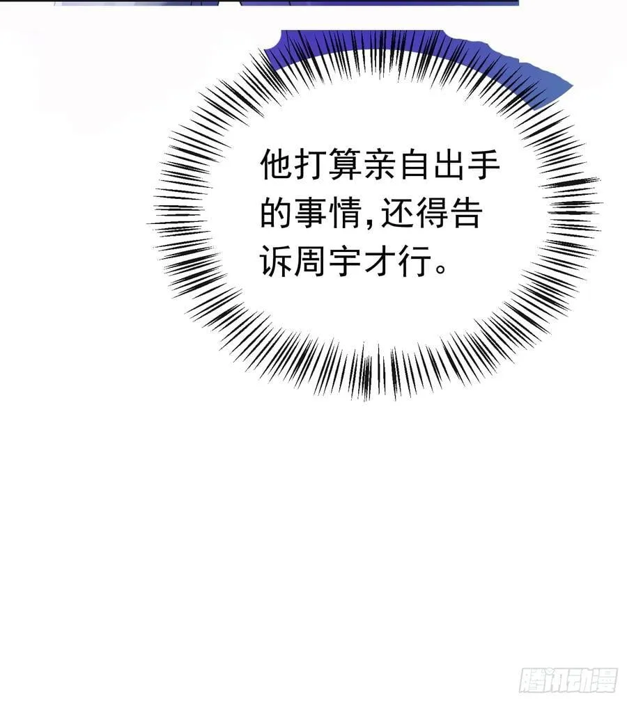 26话 放弃周荣贵 第42页