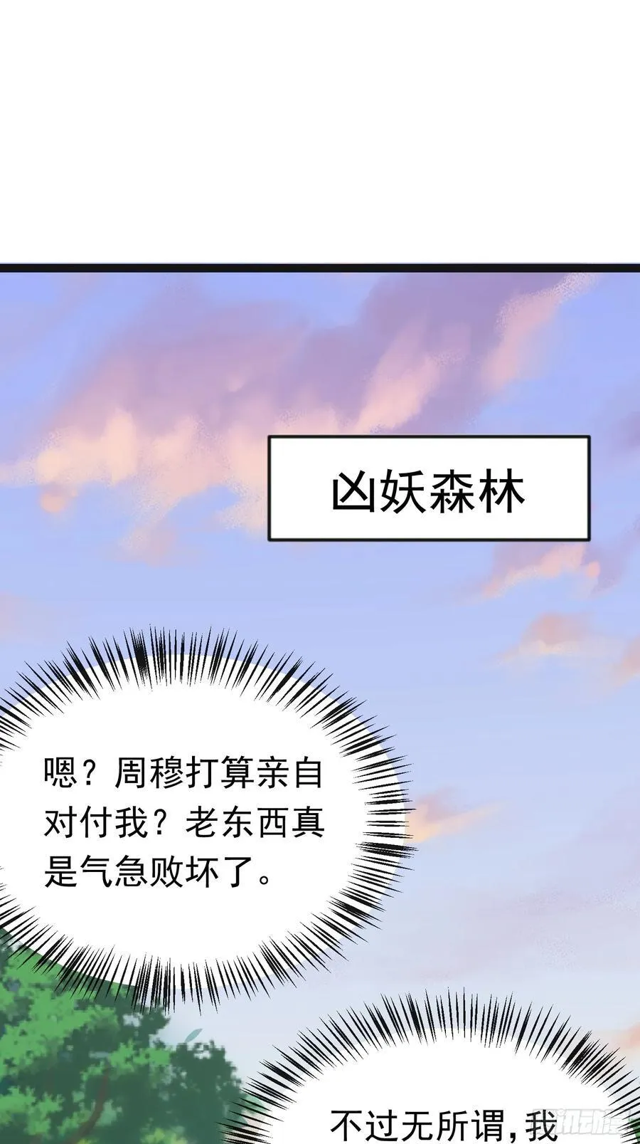 27话 互相监视 第2页