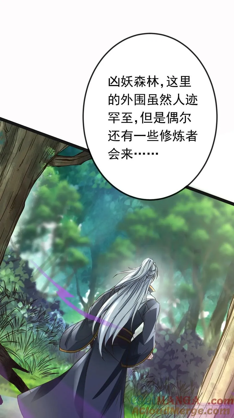 27话 互相监视 第4页