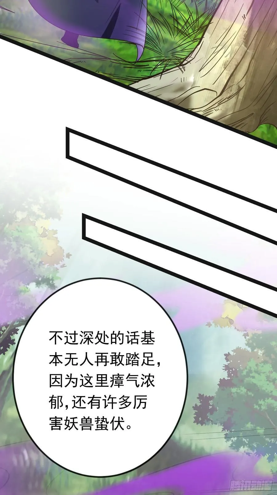 27话 互相监视 第5页
