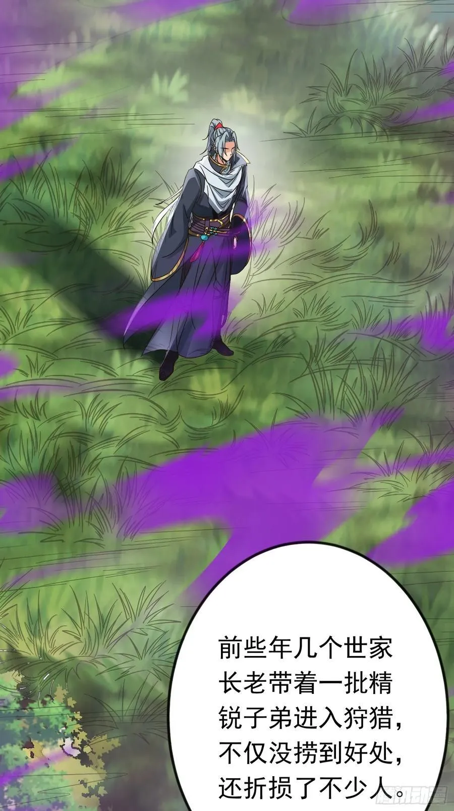 27话 互相监视 第6页