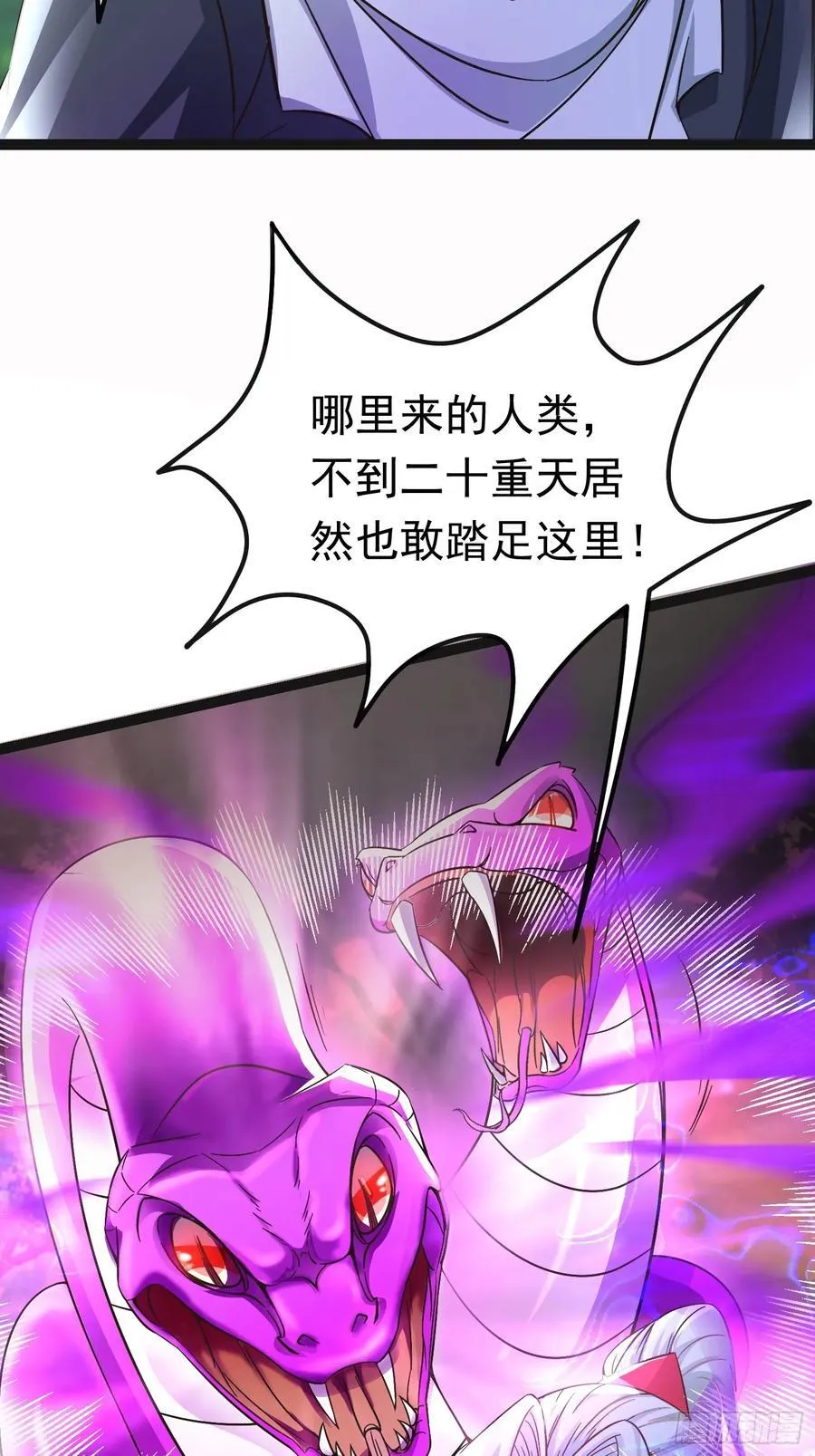 27话 互相监视 第8页