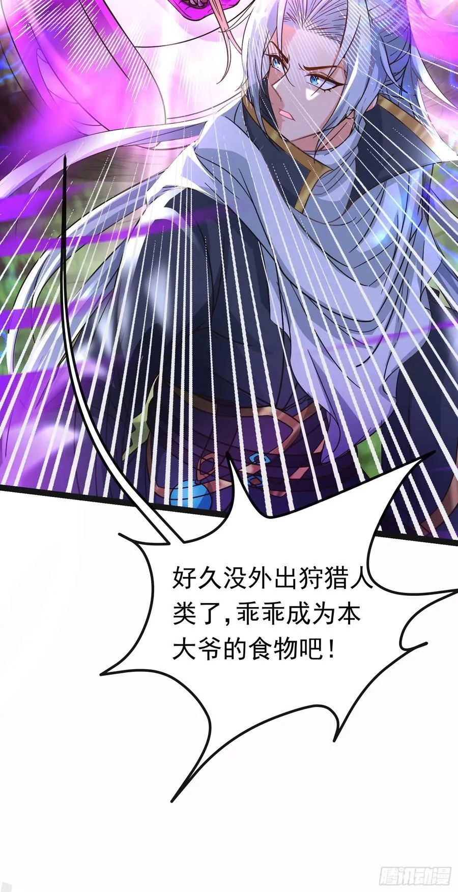 27话 互相监视 第9页