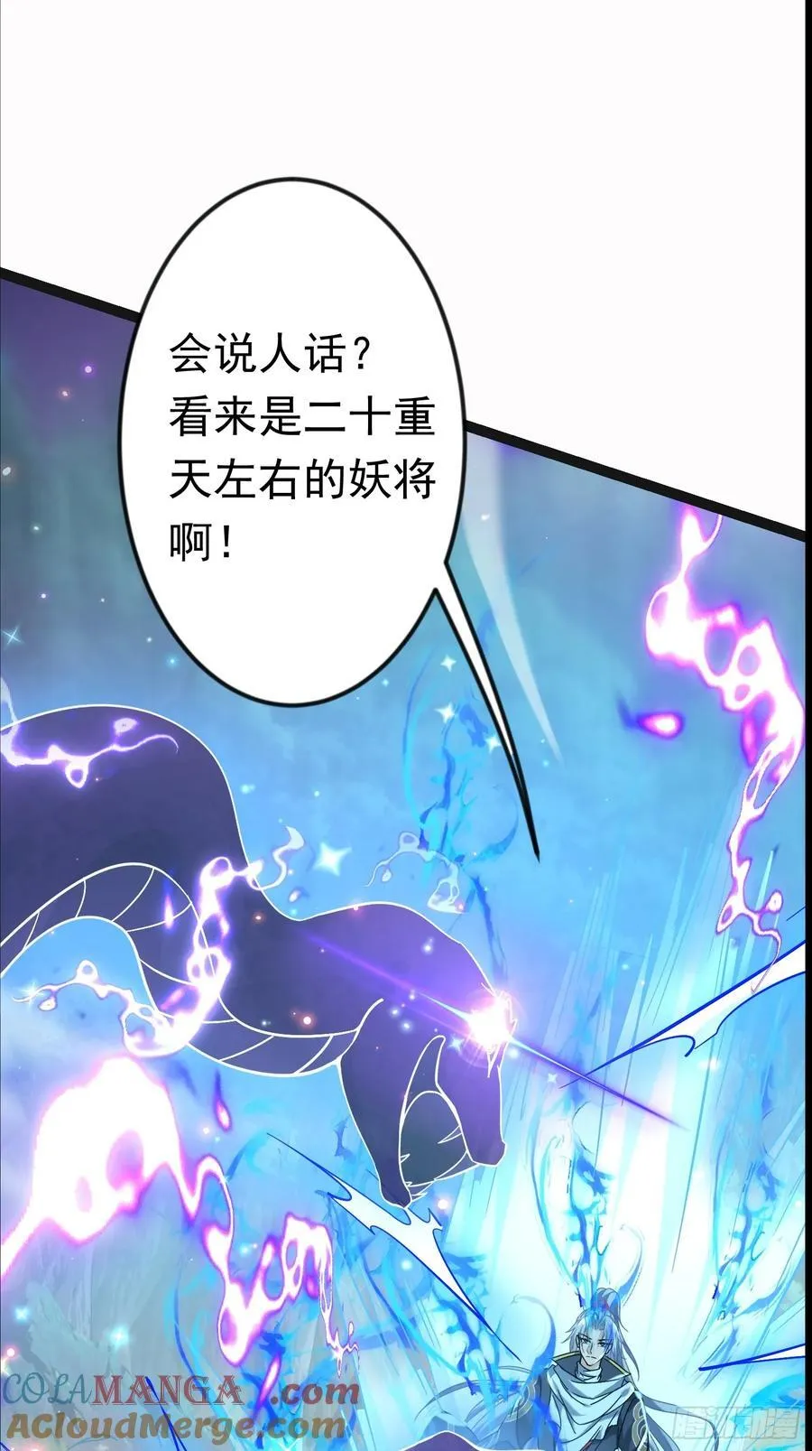 27话 互相监视 第10页