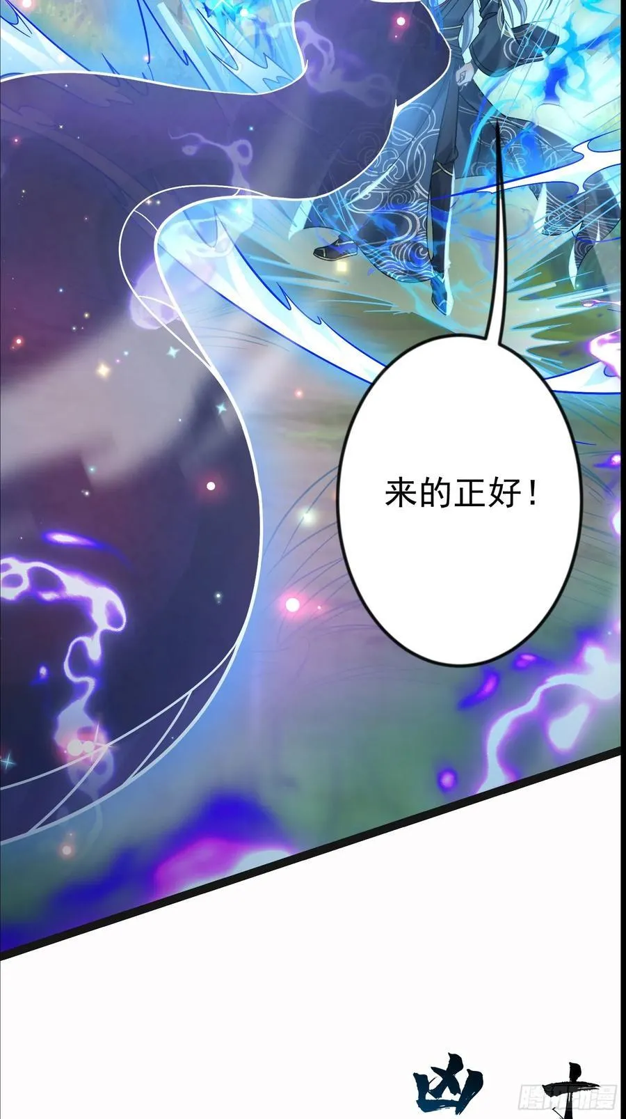 27话 互相监视 第11页