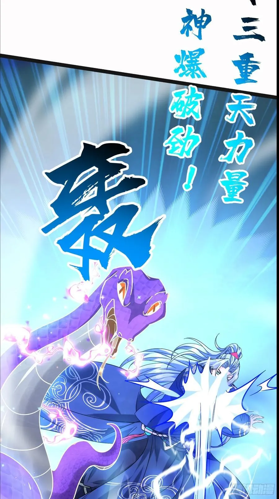 27话 互相监视 第12页
